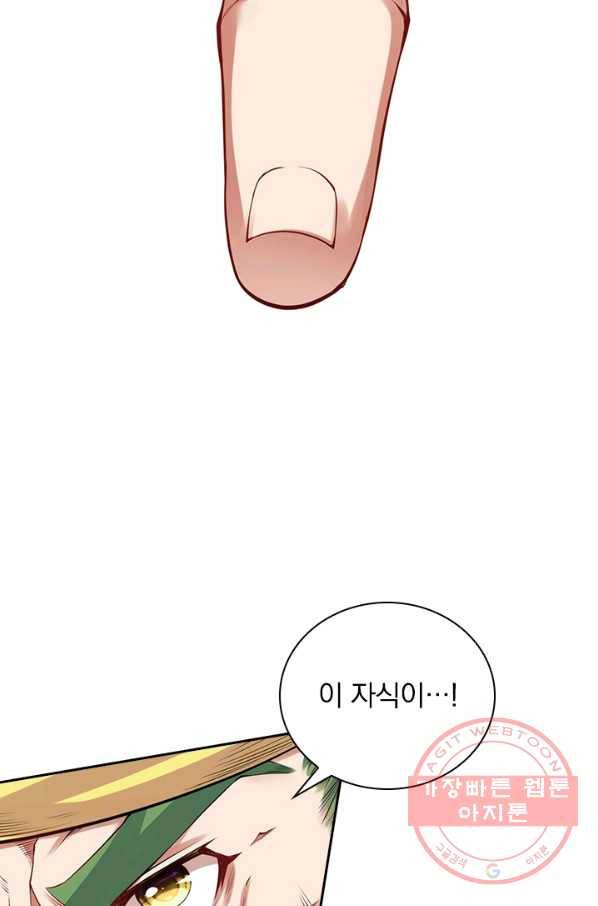 무적검역 81화 25