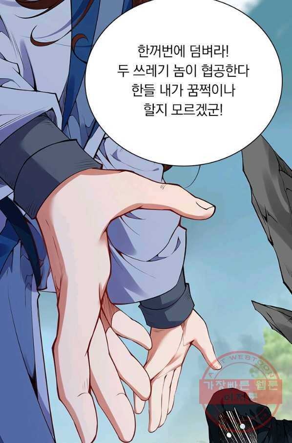 무적검역 81화 28