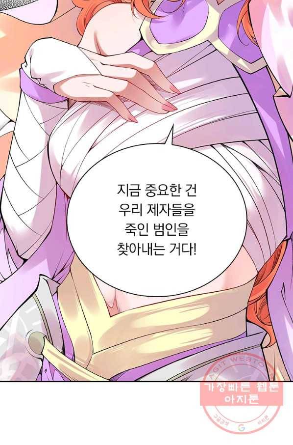 무적검역 81화 31