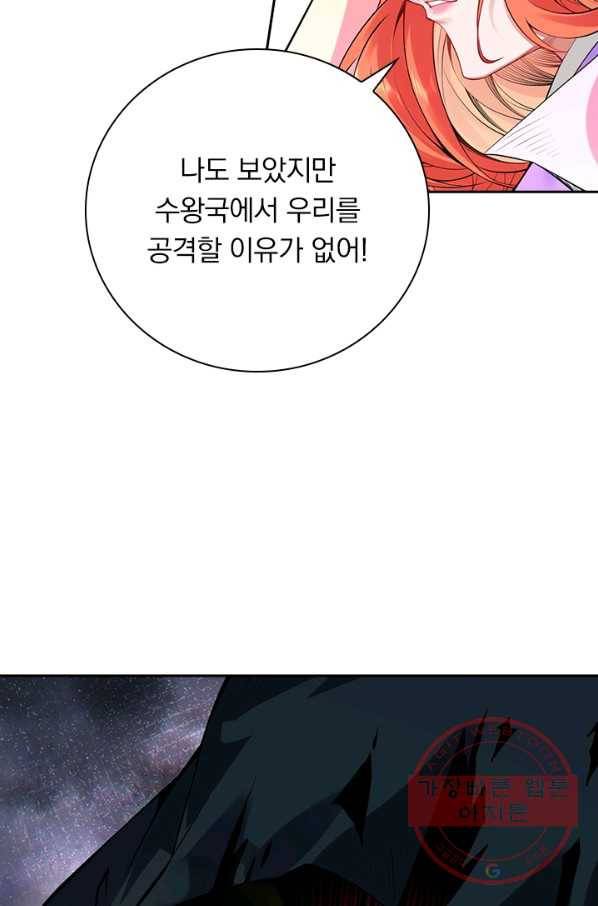 무적검역 81화 35