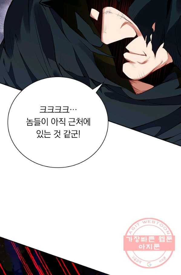 무적검역 81화 36