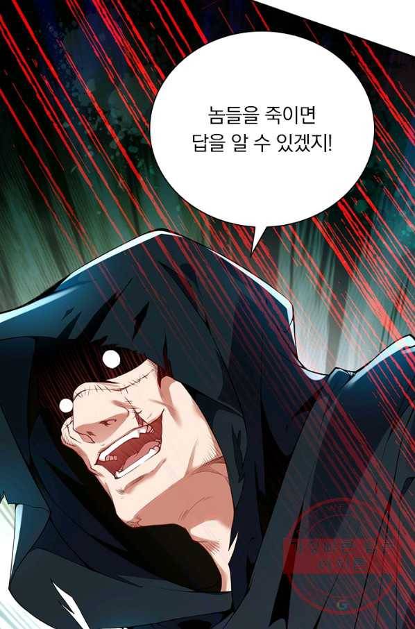 무적검역 81화 37