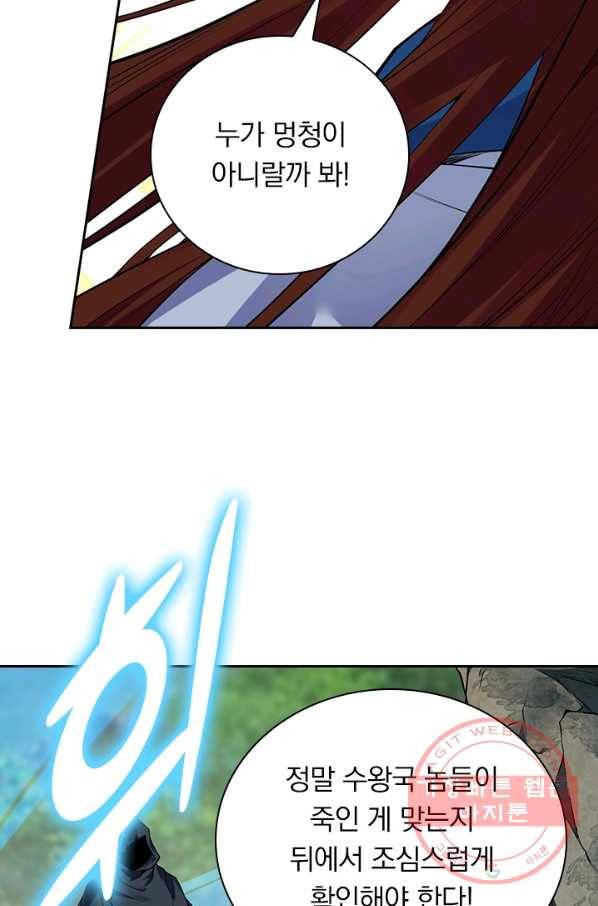 무적검역 81화 40