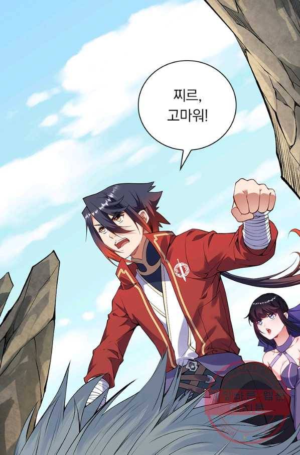 무적검역 81화 46