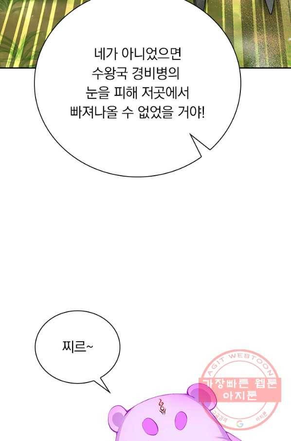무적검역 81화 49