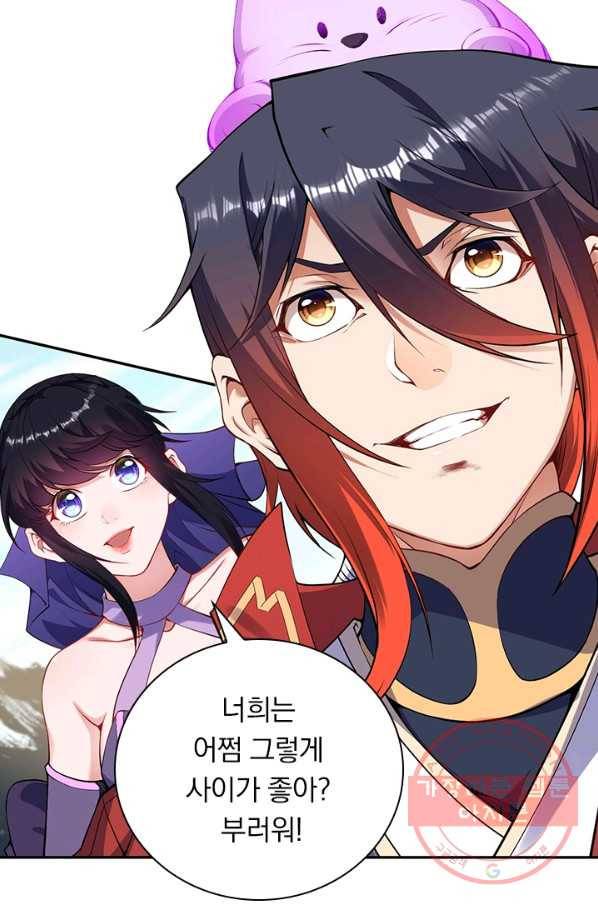 무적검역 81화 50