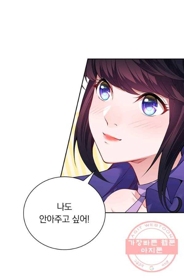 무적검역 81화 51
