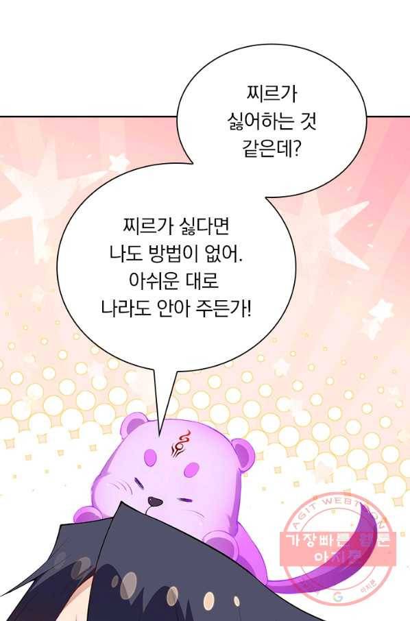 무적검역 81화 52