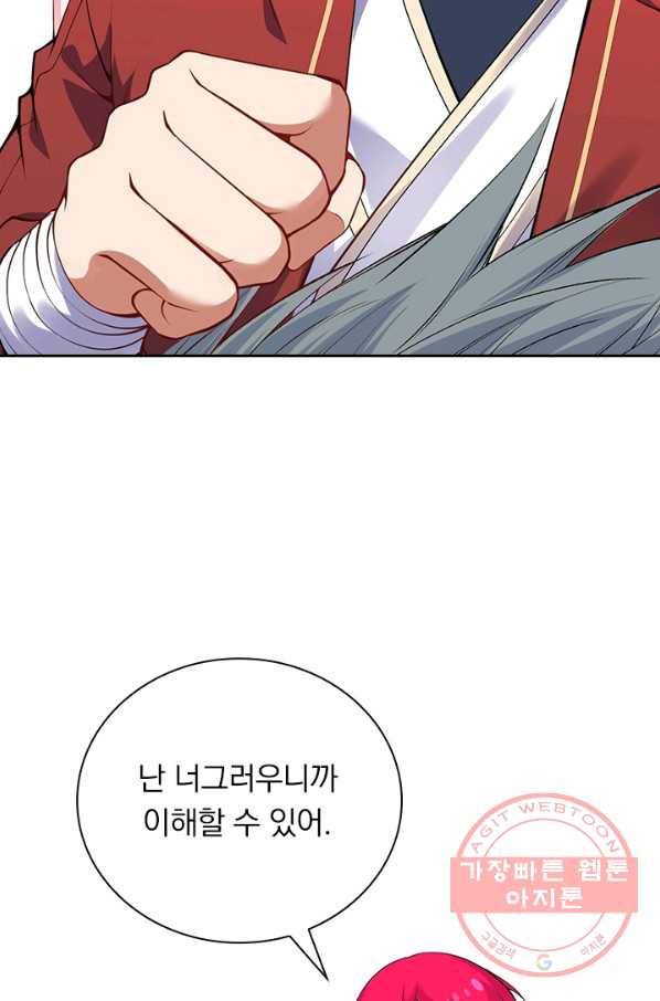 무적검역 81화 55