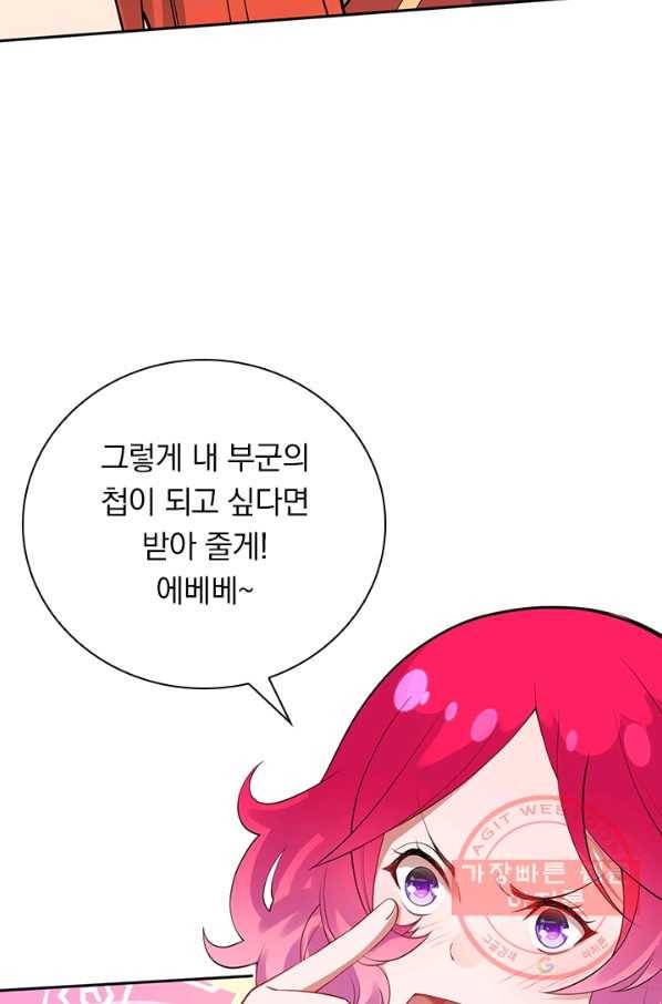 무적검역 81화 57