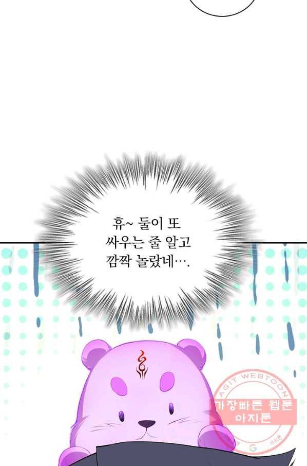 무적검역 81화 59