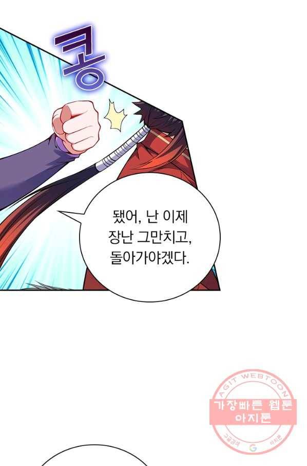 무적검역 81화 62