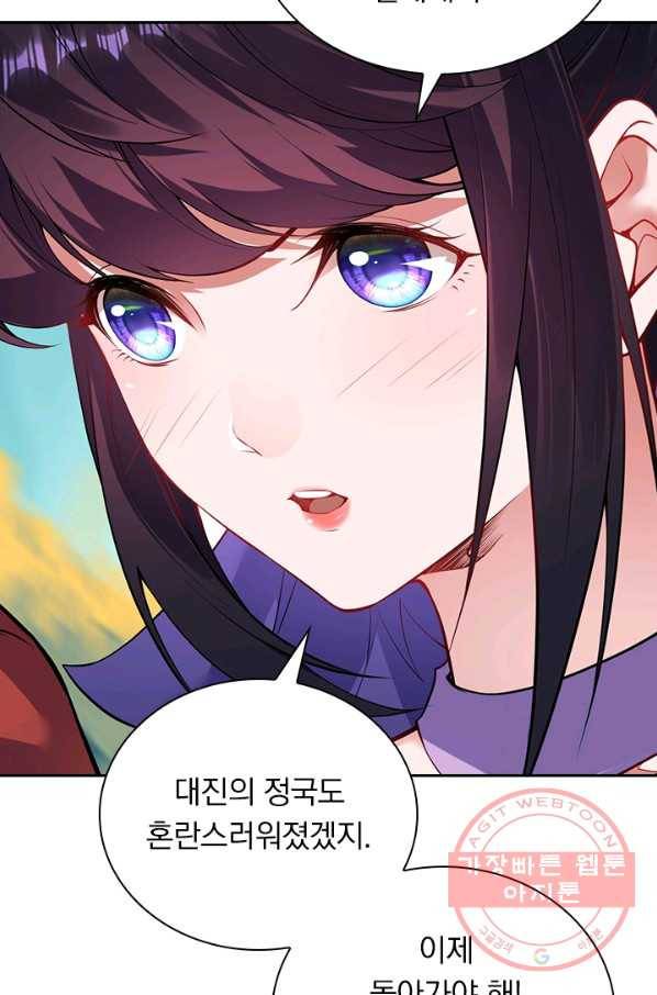 무적검역 81화 65