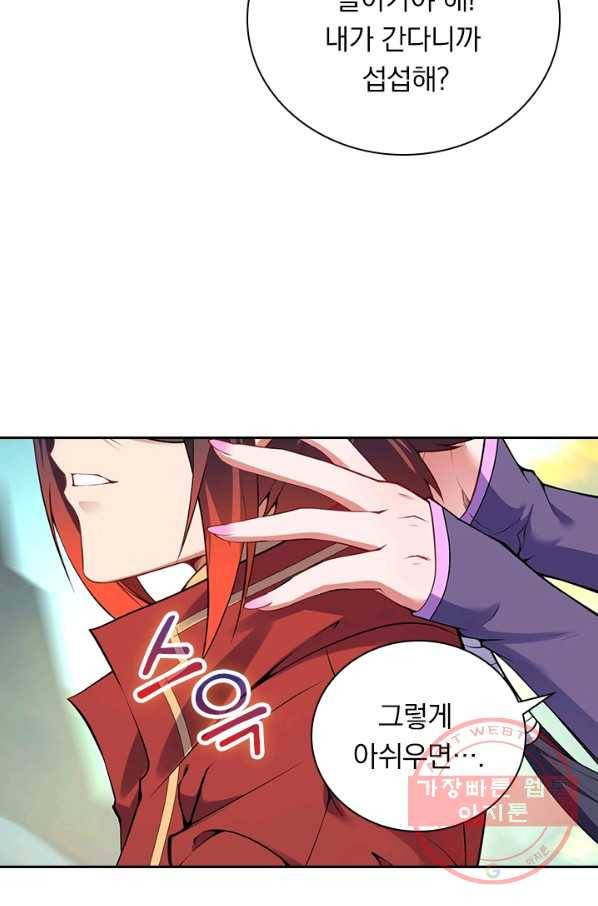 무적검역 81화 66