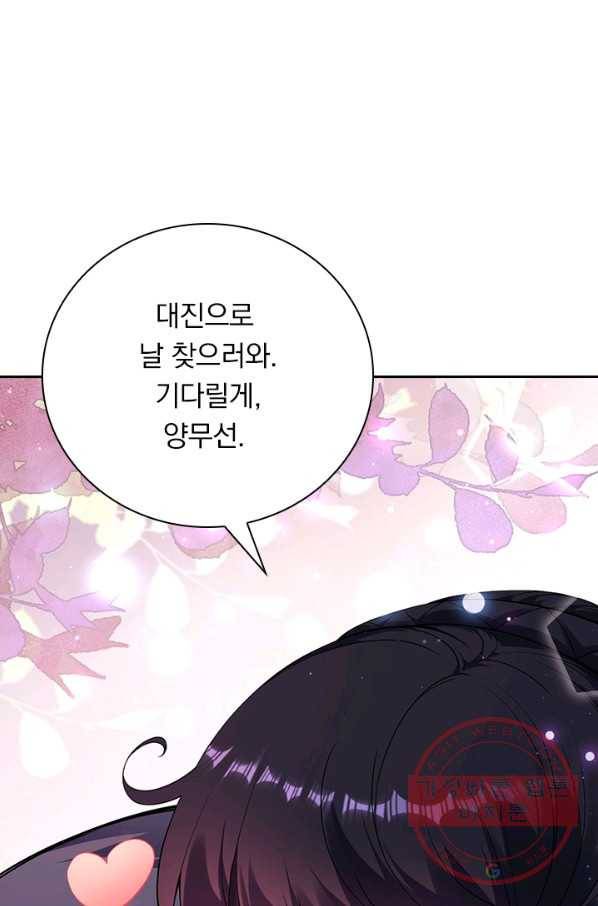 무적검역 81화 67