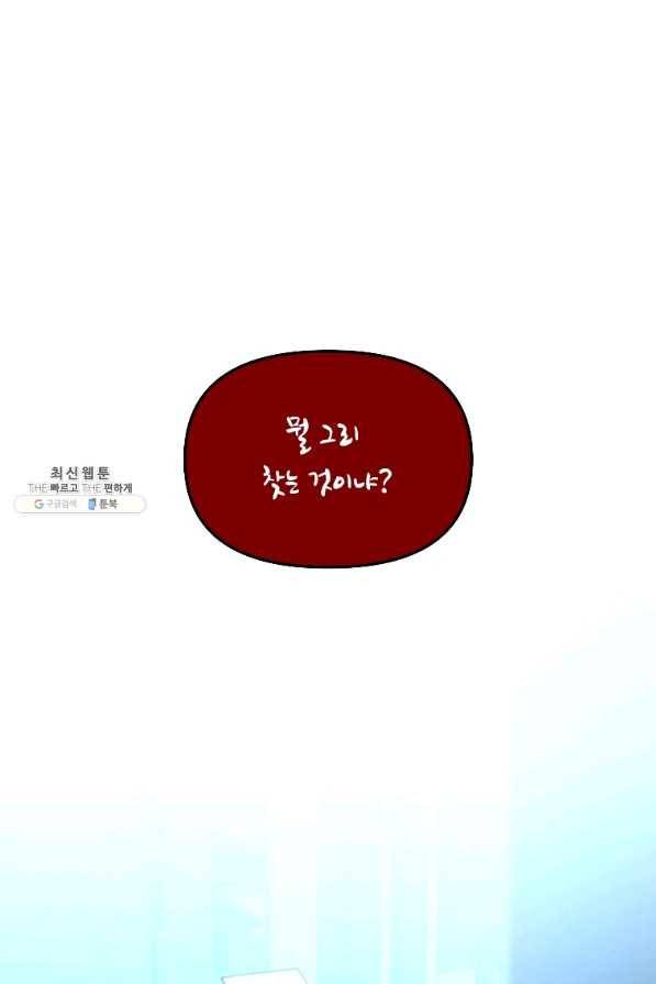 재능 삼킨 마법사 25화 1