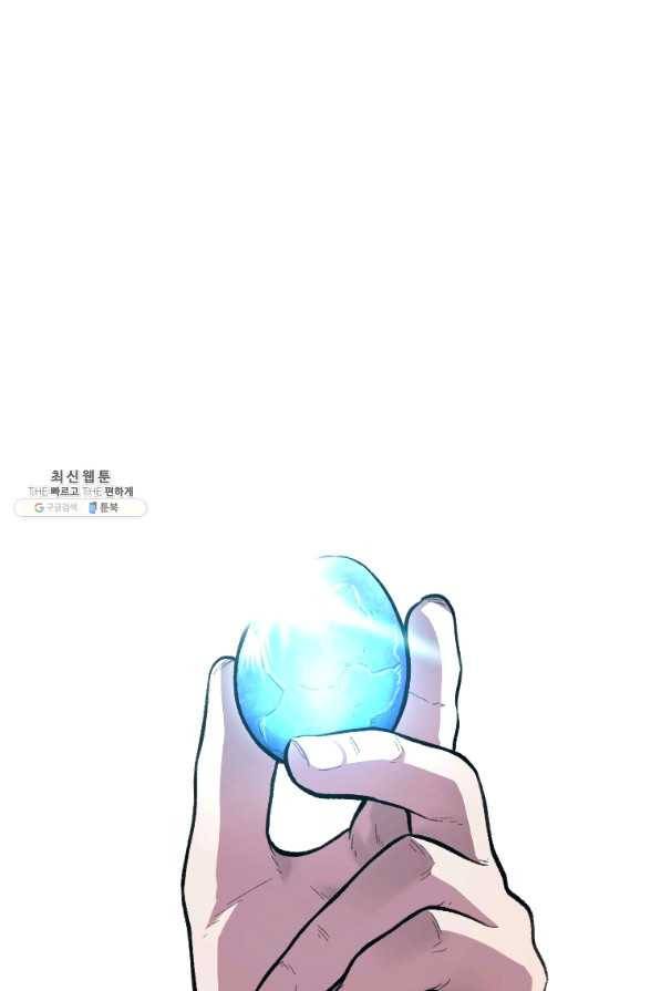 재능 삼킨 마법사 25화 4