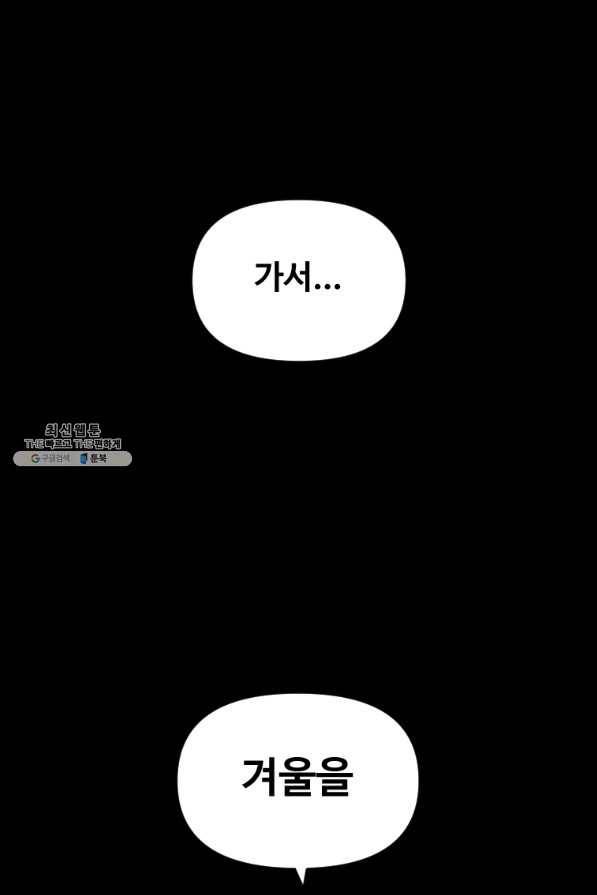 재능 삼킨 마법사 25화 16
