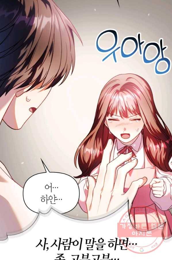 회귀자 사용설명서 38화 3