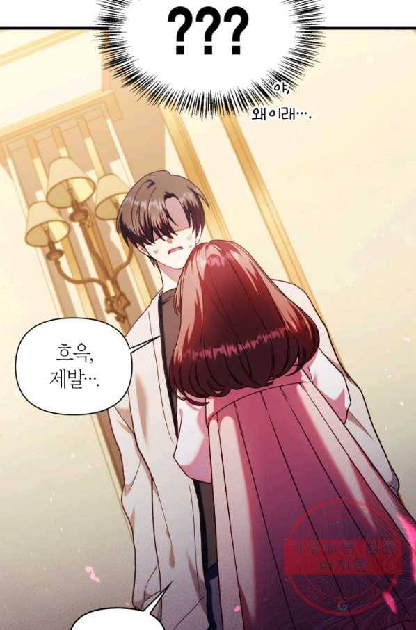회귀자 사용설명서 38화 5
