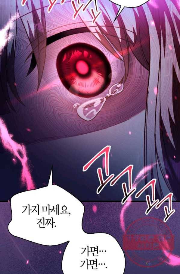 회귀자 사용설명서 38화 7