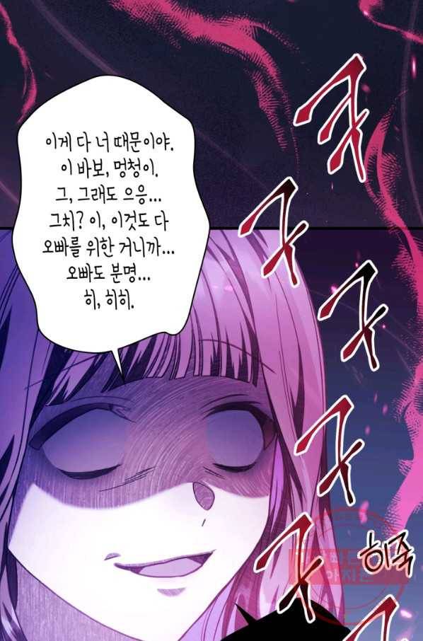 회귀자 사용설명서 38화 11
