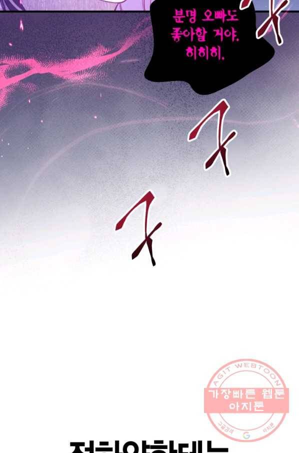 회귀자 사용설명서 38화 12