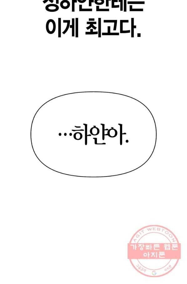 회귀자 사용설명서 38화 13