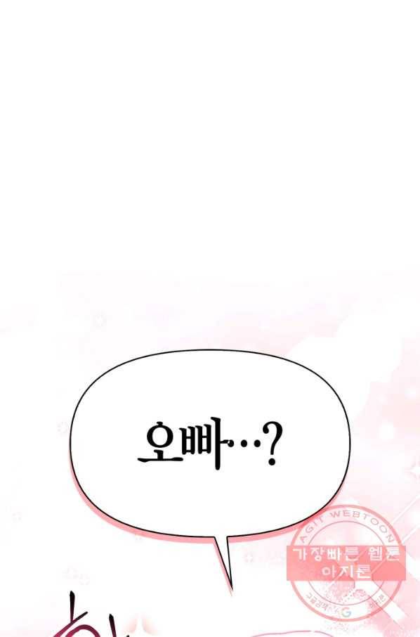 회귀자 사용설명서 38화 18