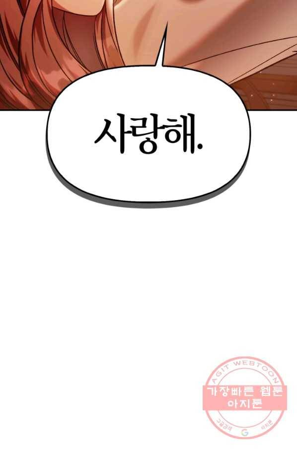 회귀자 사용설명서 38화 23