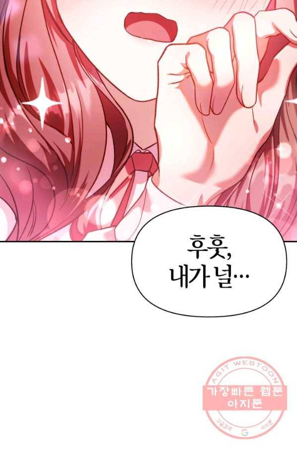 회귀자 사용설명서 38화 25