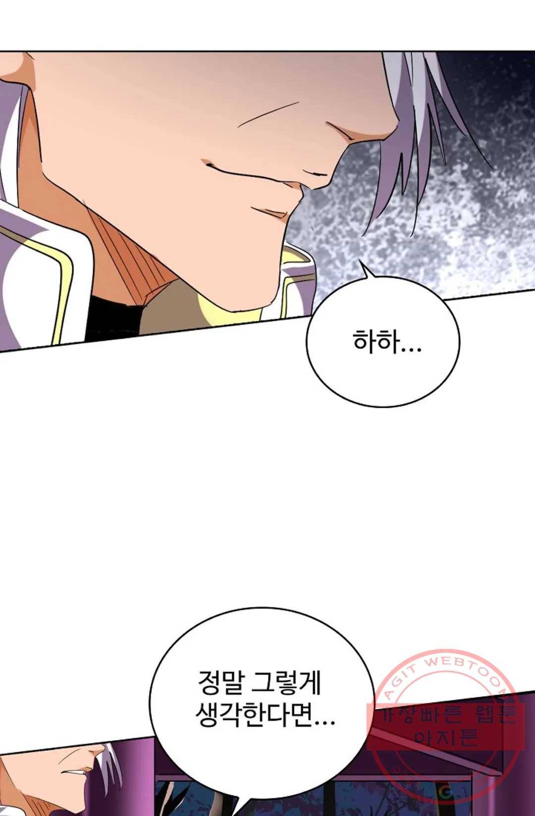 마황의 귀환 245화 9