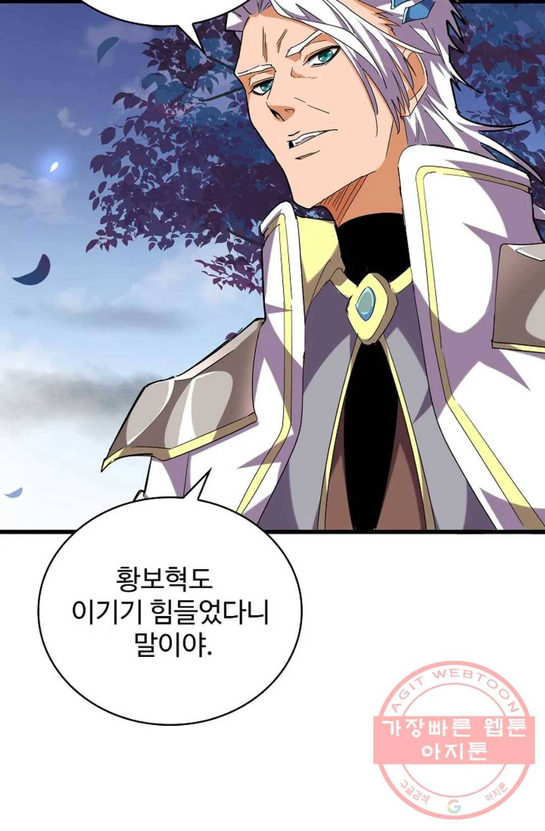 마황의 귀환 245화 15