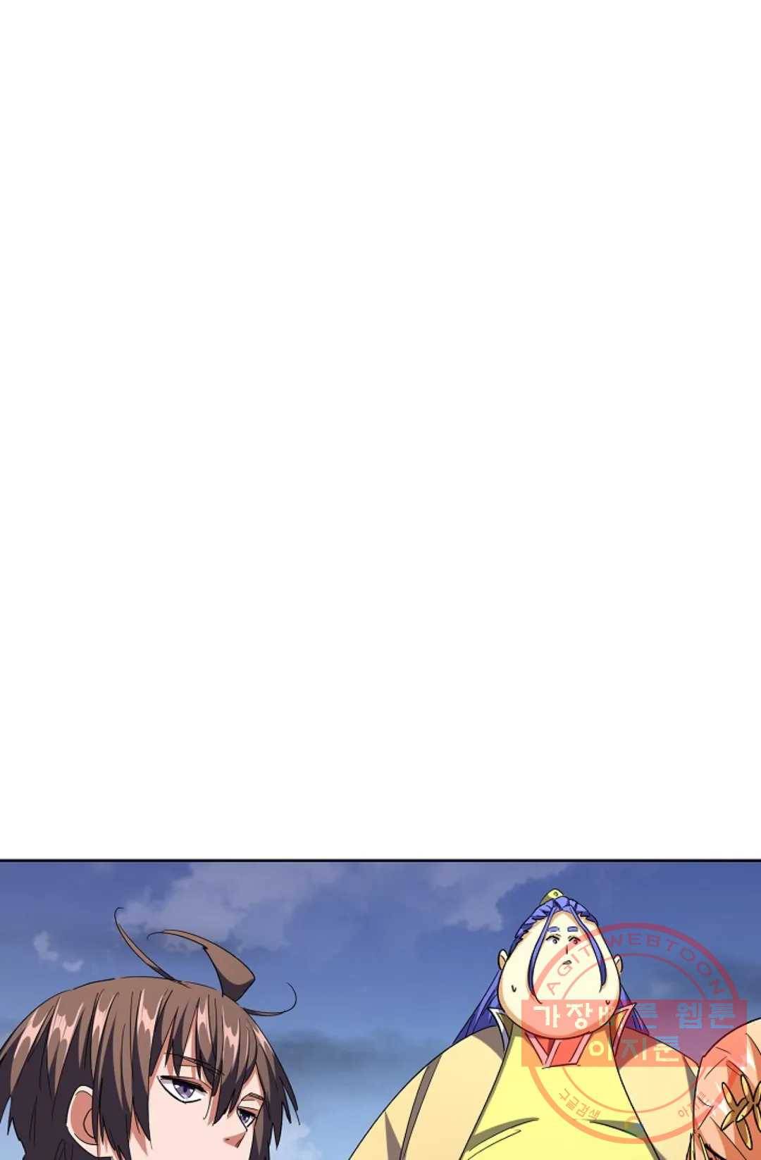 마황의 귀환 245화 16