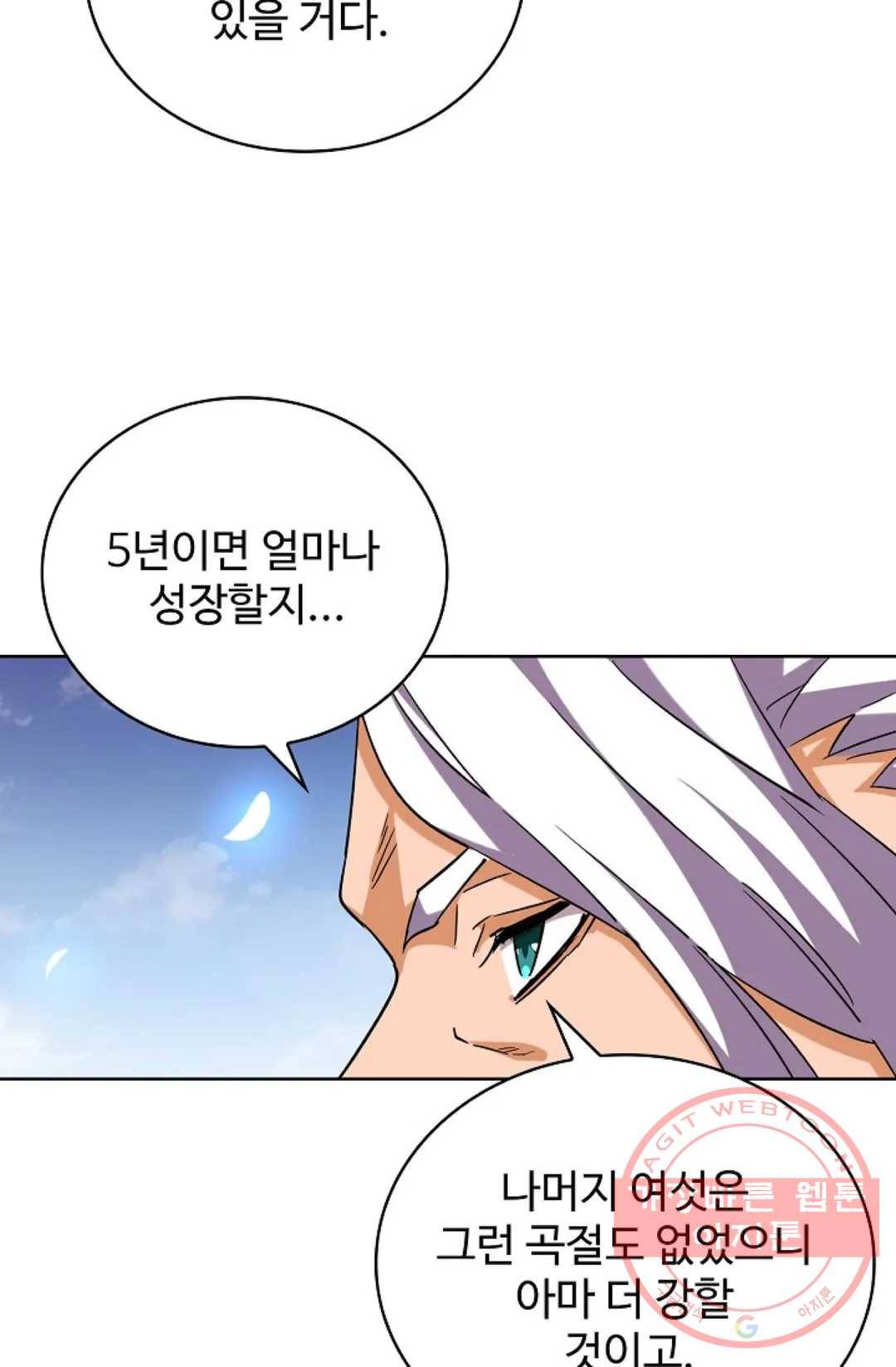 마황의 귀환 245화 23