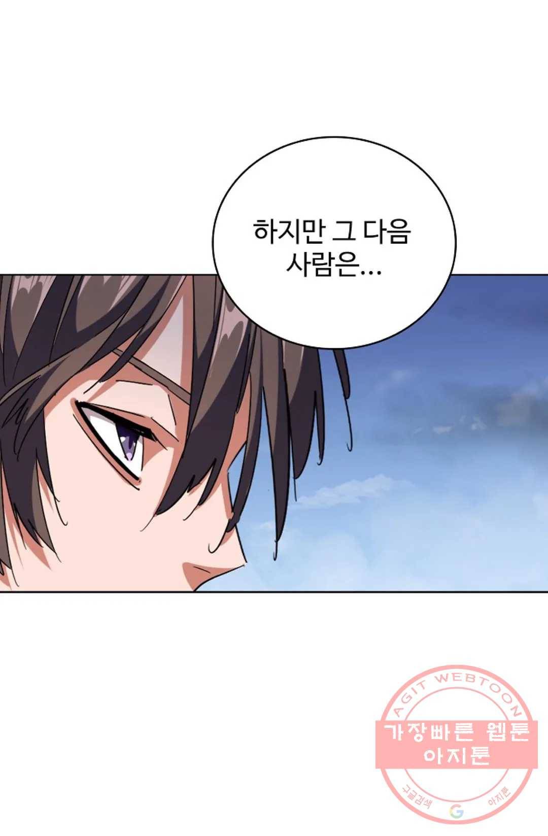 마황의 귀환 245화 32