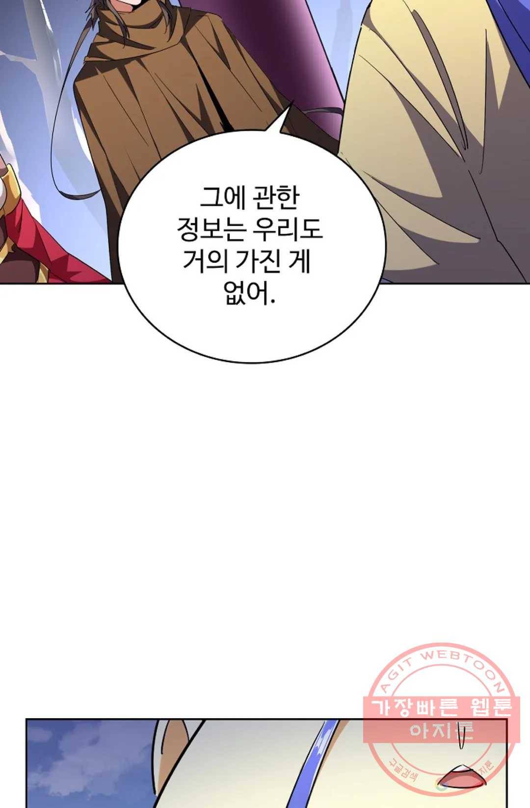 마황의 귀환 245화 40