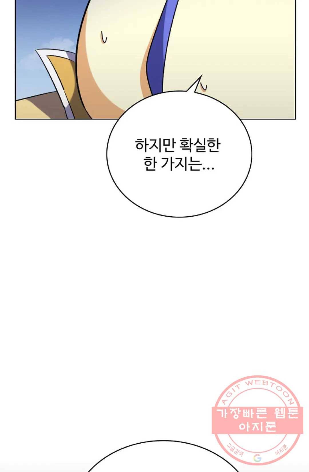 마황의 귀환 245화 41
