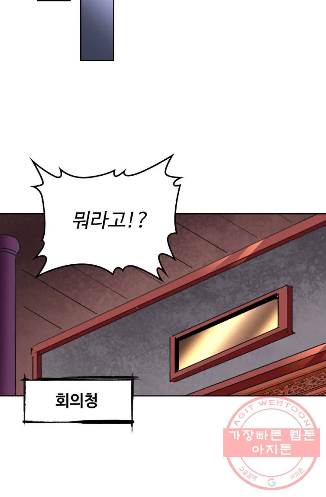 마황의 귀환 245화 64