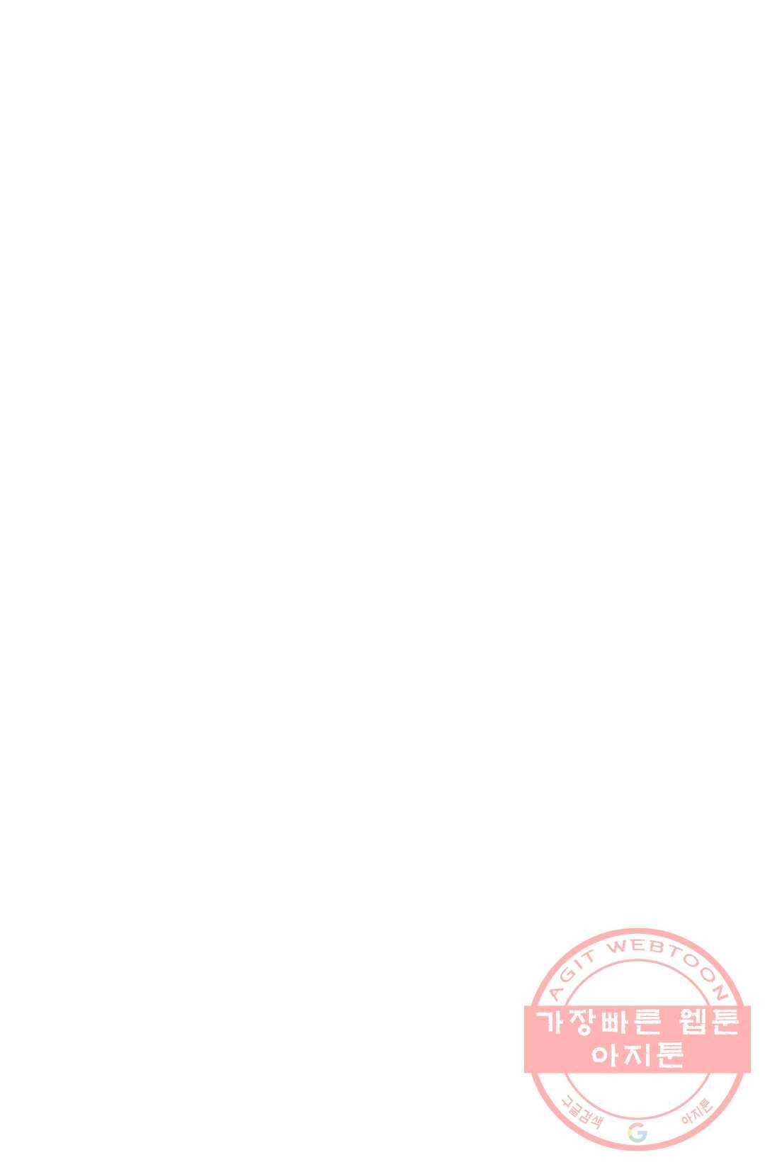 마황의 귀환 245화 98