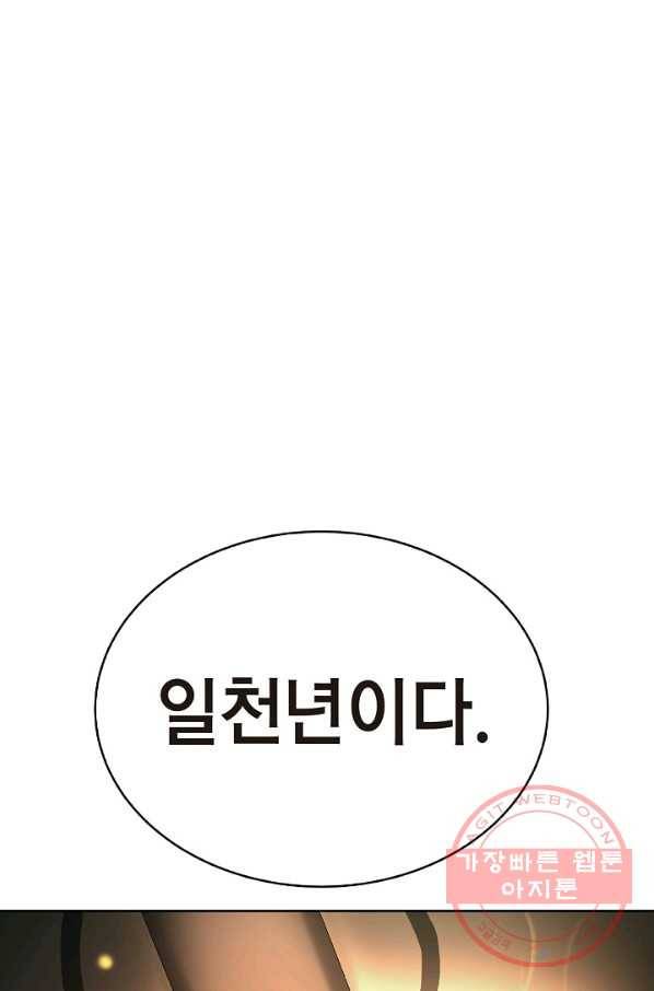 낭선기환담 58화 1