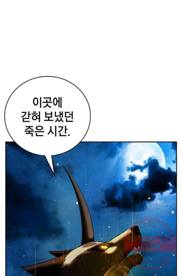 낭선기환담 58화 3