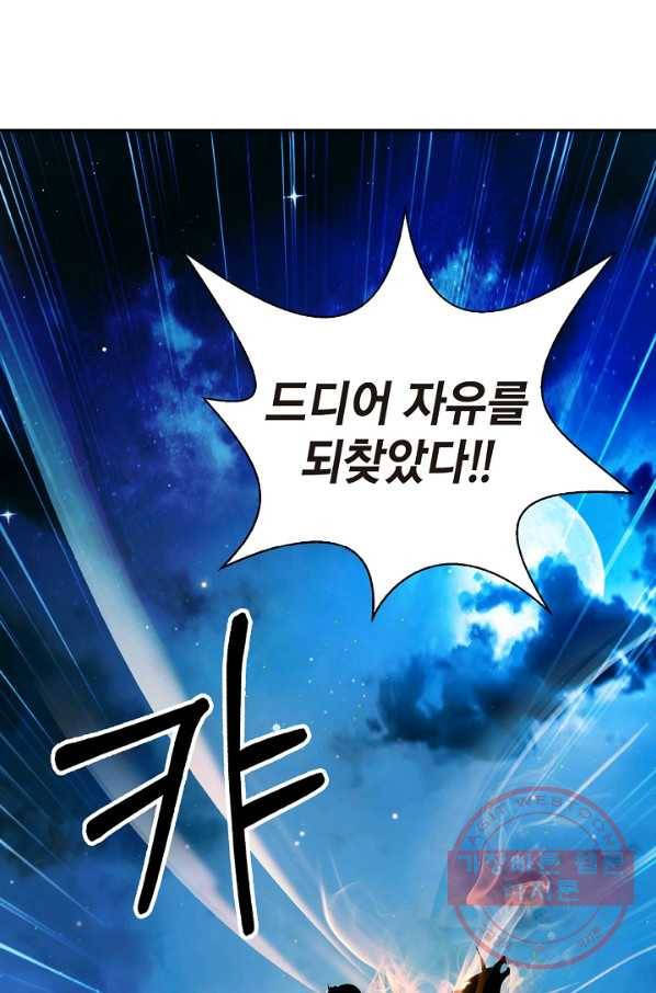낭선기환담 58화 5