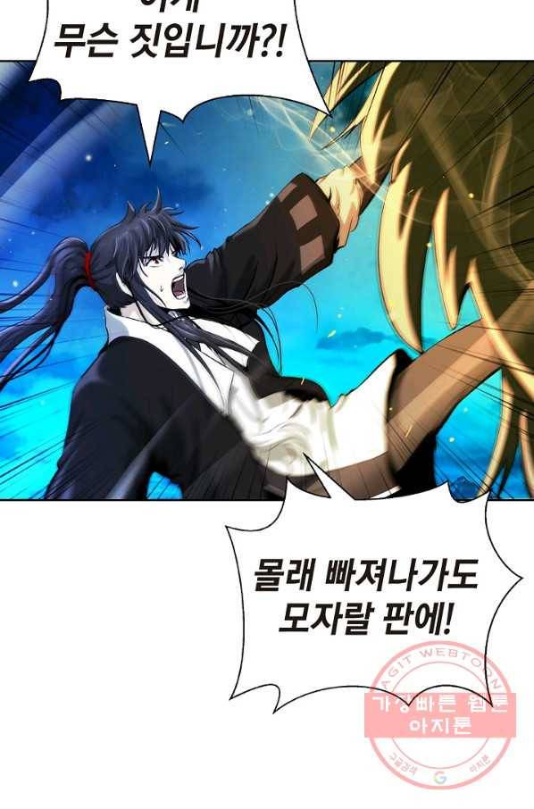 낭선기환담 58화 8