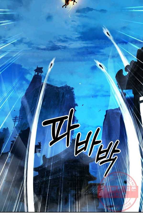 낭선기환담 58화 12