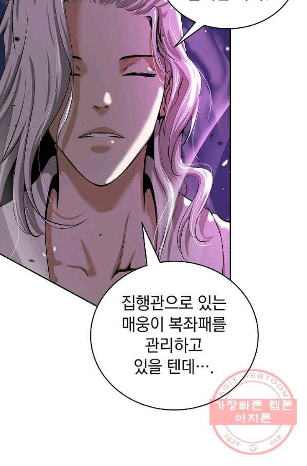 낭선기환담 58화 15