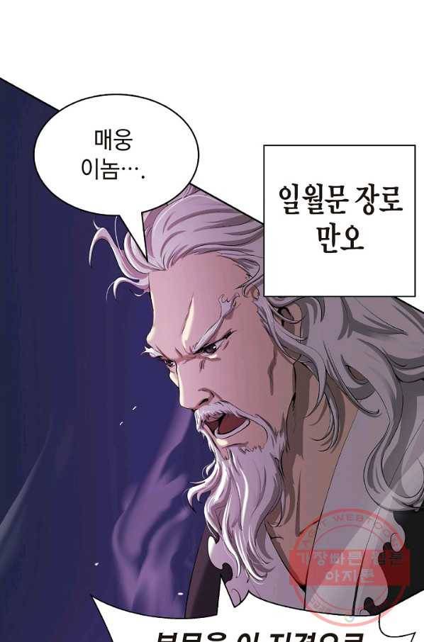 낭선기환담 58화 16