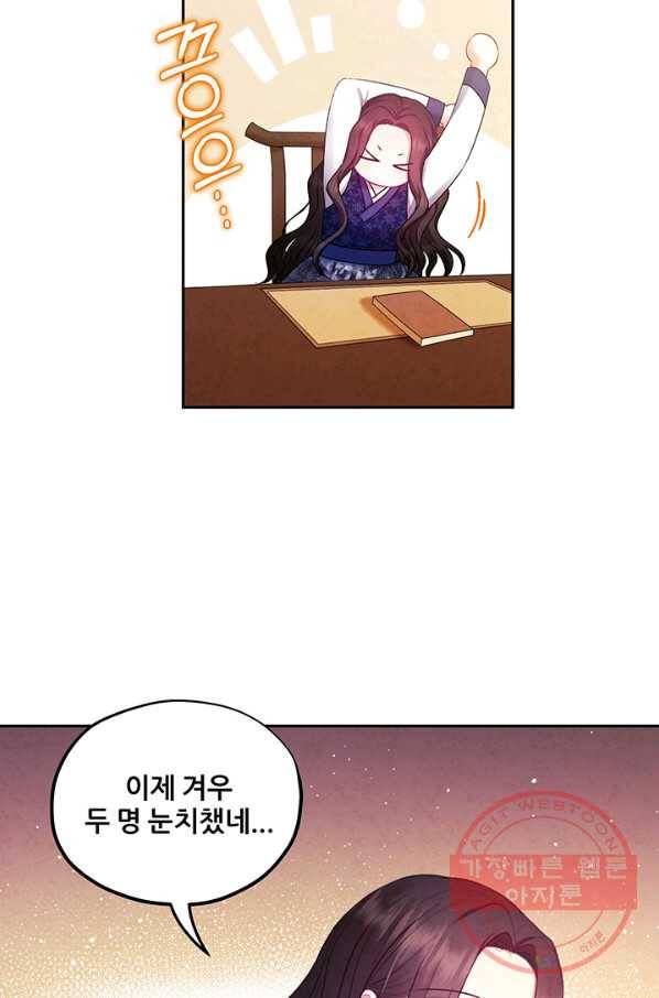 태양의 주인 78화 3