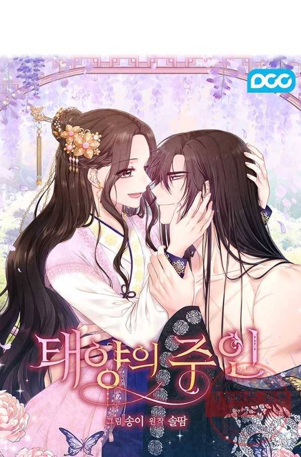 태양의 주인 78화 5
