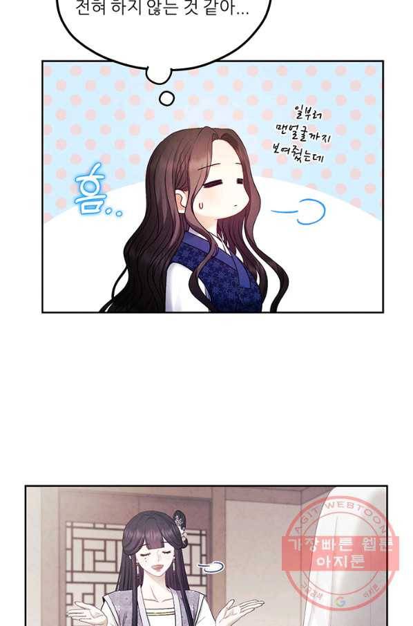 태양의 주인 78화 19